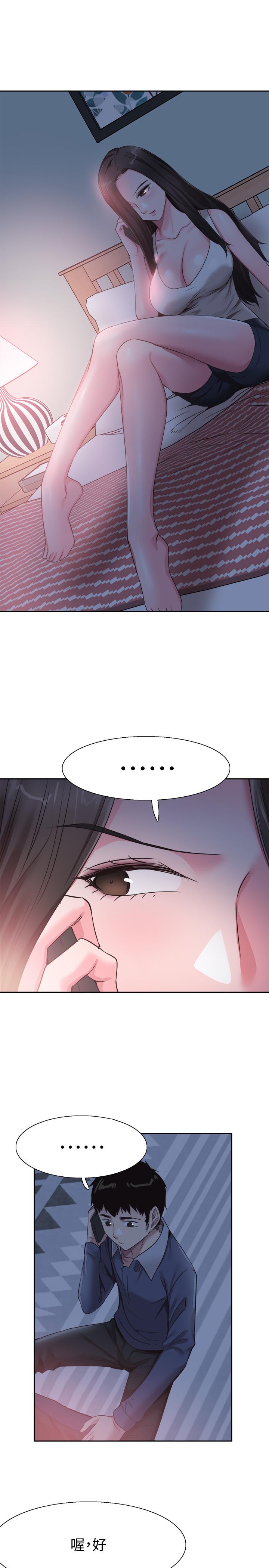 《校園LIVE秀》漫画 第64話-政凱的新桃花