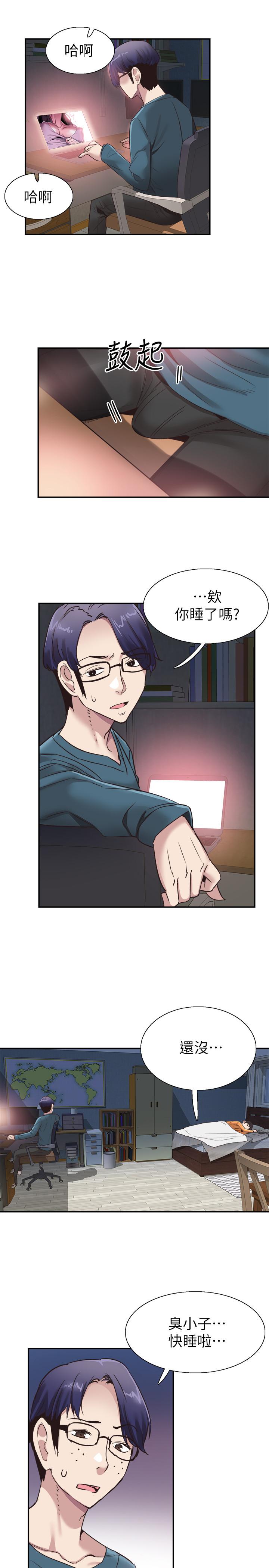 《校園LIVE秀》漫画 第64話-政凱的新桃花