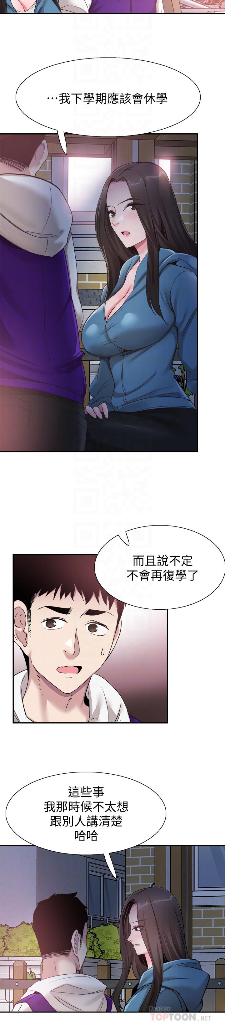 《校園LIVE秀》漫画 第64話-政凱的新桃花