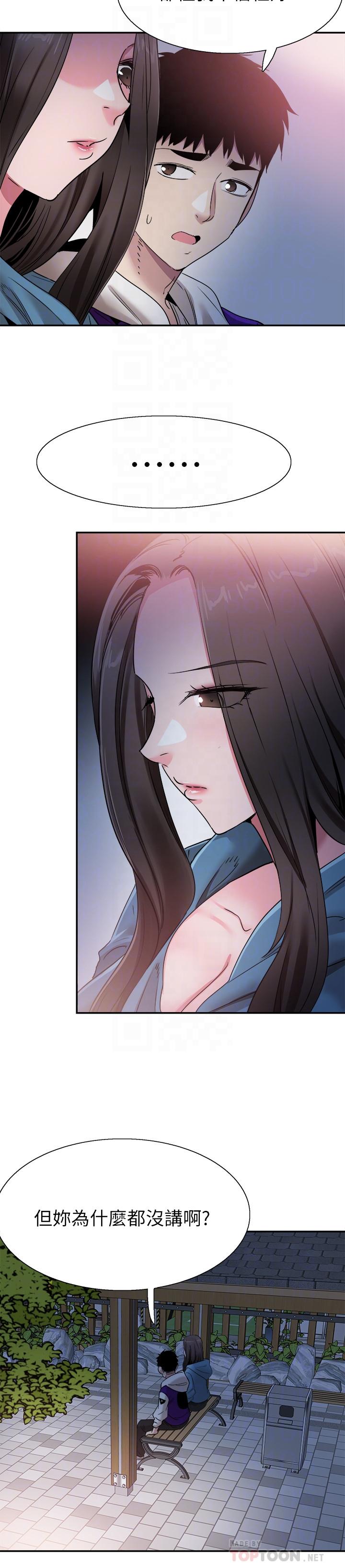 《校園LIVE秀》漫画 第64話-政凱的新桃花