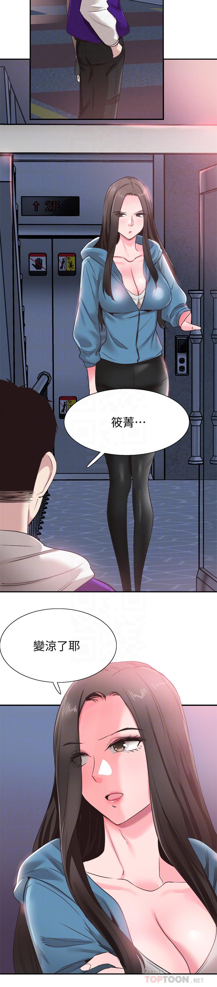 《校園LIVE秀》漫画 第64話-政凱的新桃花