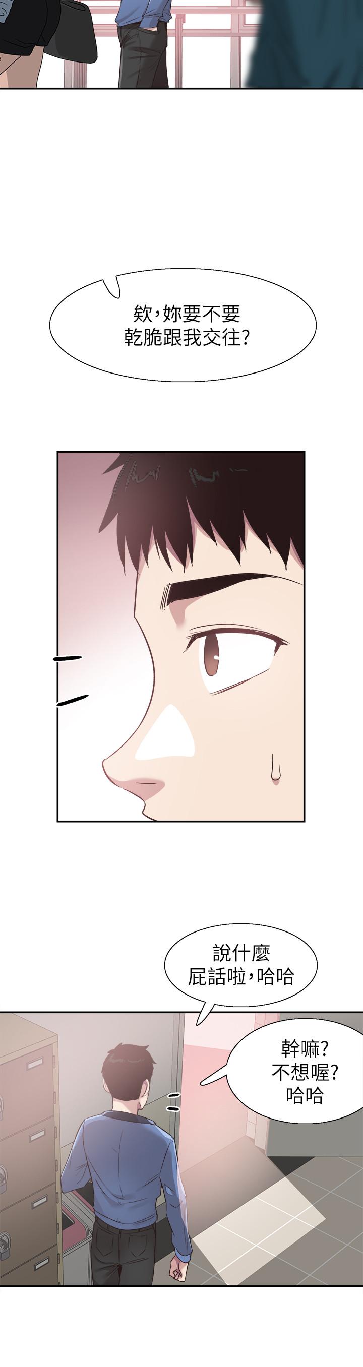《校園LIVE秀》漫画 第65話-想重新開始的情侶們