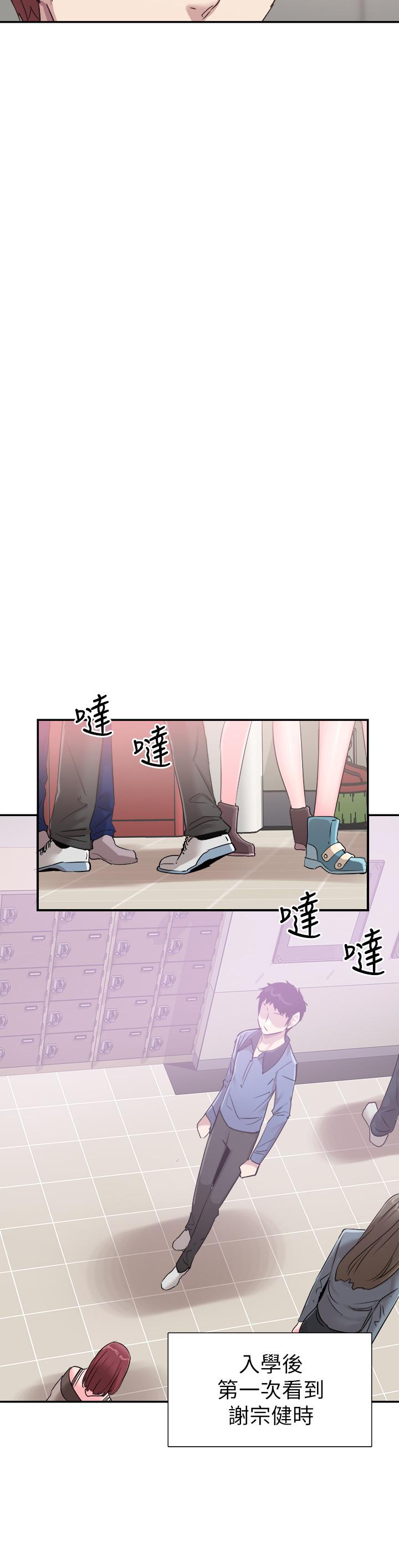 《校園LIVE秀》漫画 第65話-想重新開始的情侶們