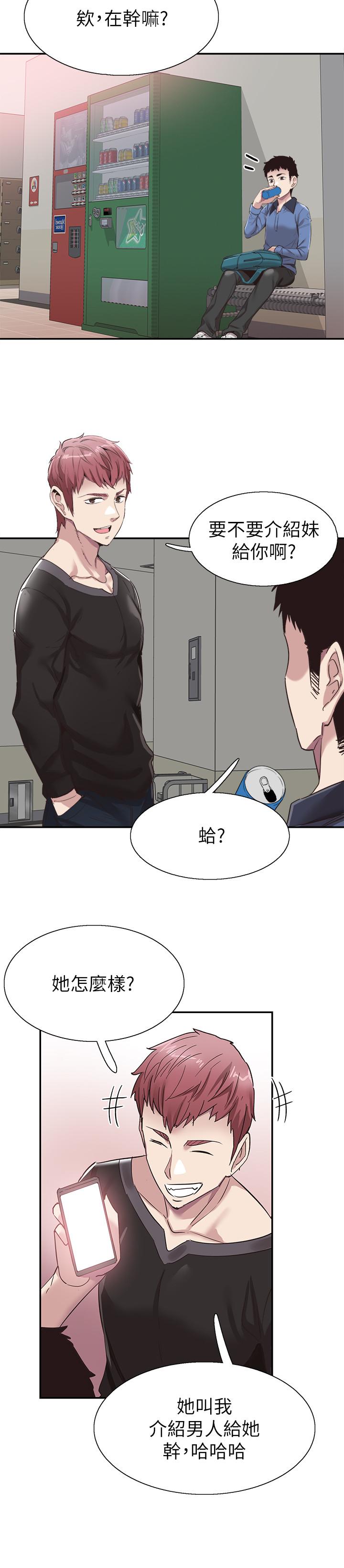 《校園LIVE秀》漫画 第65話-想重新開始的情侶們