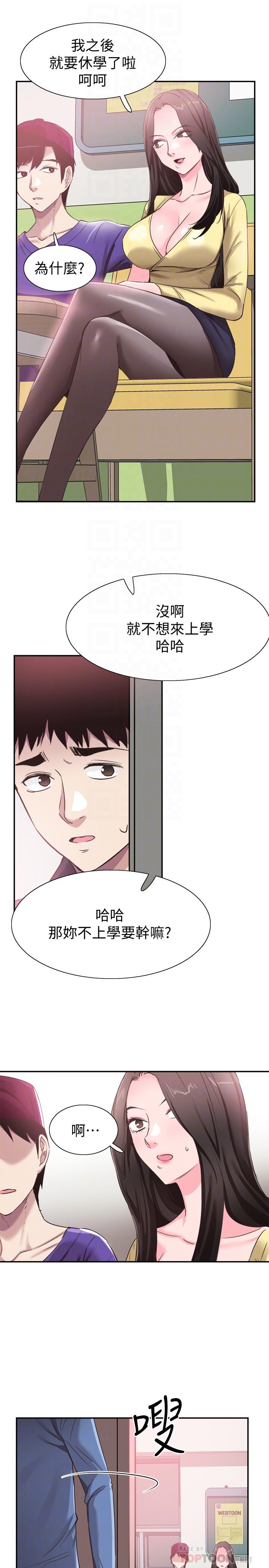 《校園LIVE秀》漫画 第65話-想重新開始的情侶們