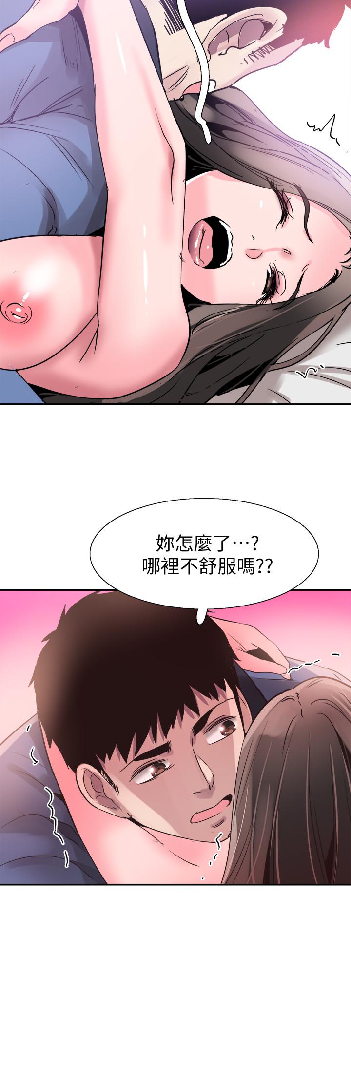 《校園LIVE秀》漫画 第66話-複合的兩人