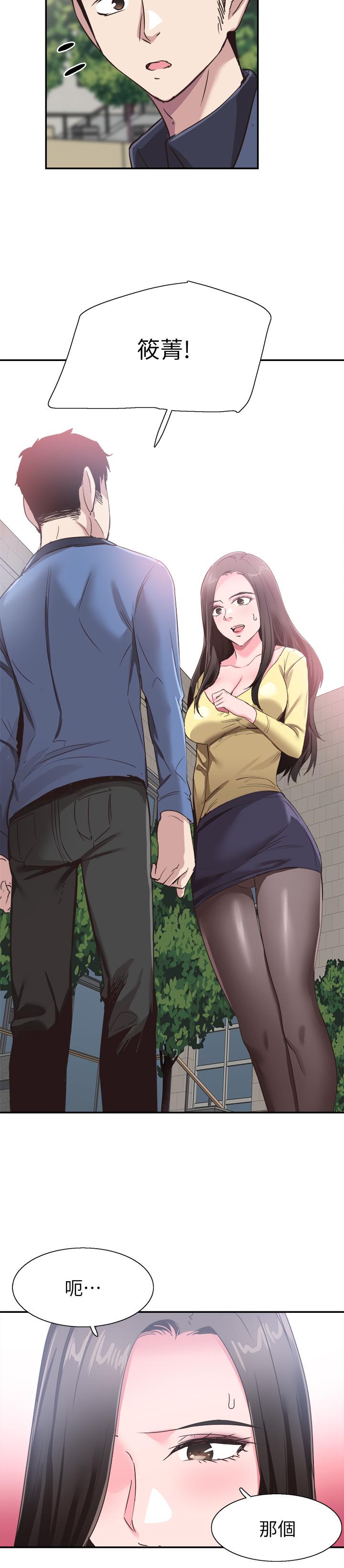 《校園LIVE秀》漫画 第66話-複合的兩人
