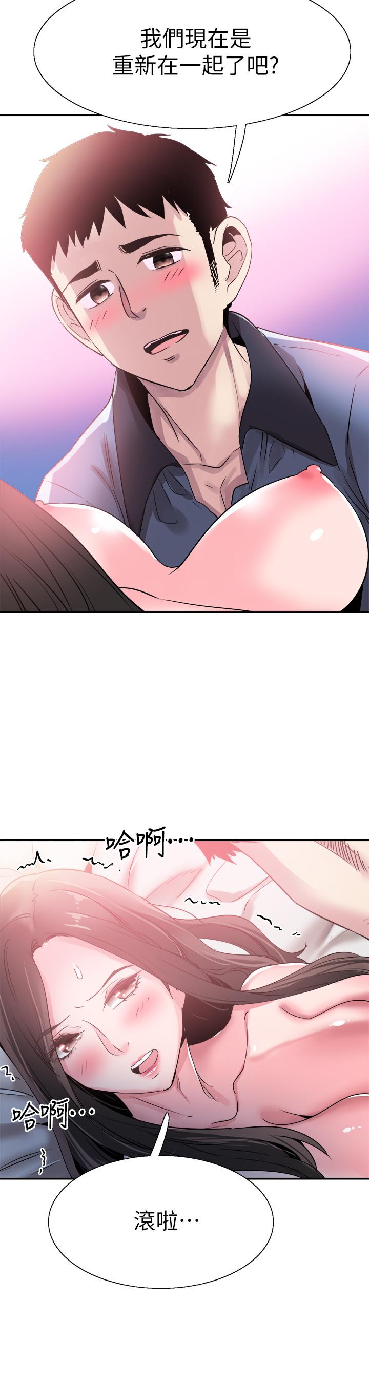 《校園LIVE秀》漫画 第66話-複合的兩人