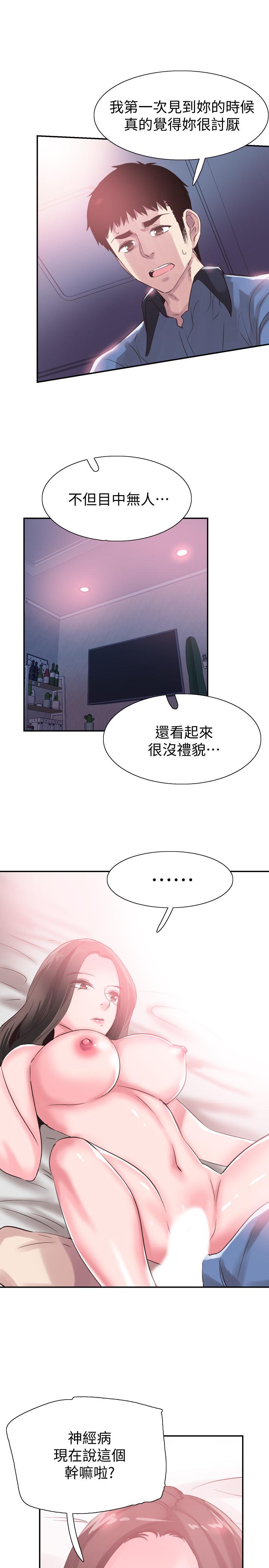 《校園LIVE秀》漫画 第66話-複合的兩人