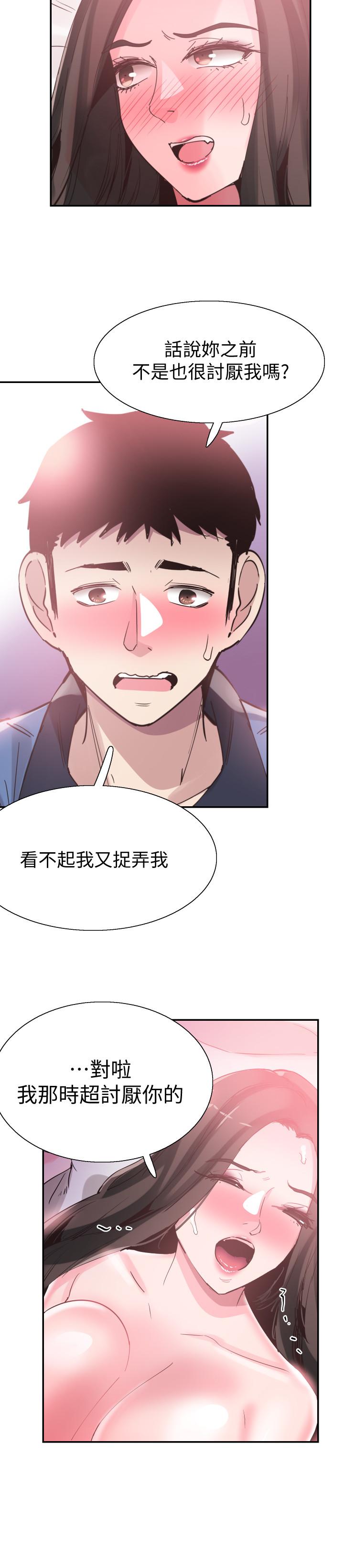 《校園LIVE秀》漫画 第66話-複合的兩人