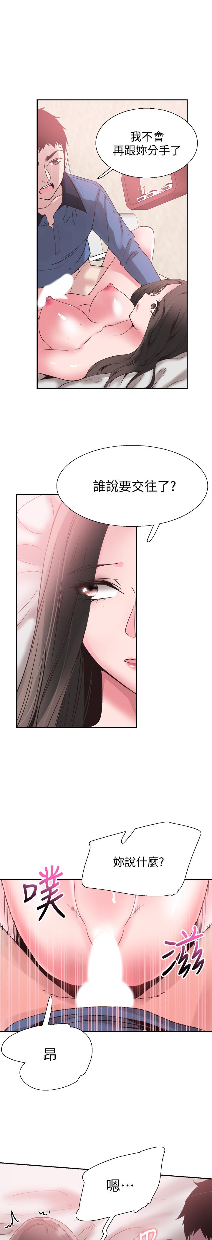 《校園LIVE秀》漫画 第66話-複合的兩人