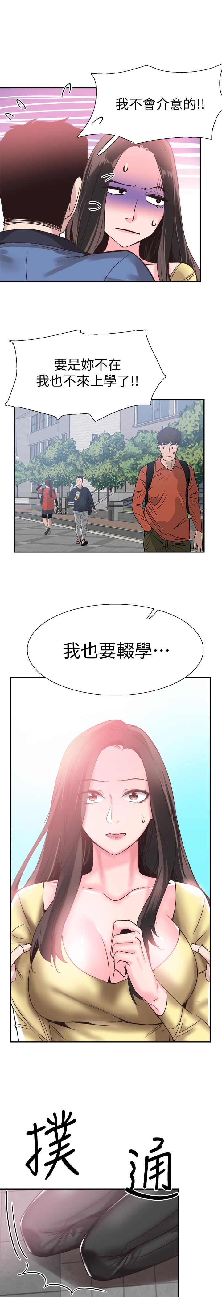 《校園LIVE秀》漫画 第66話-複合的兩人