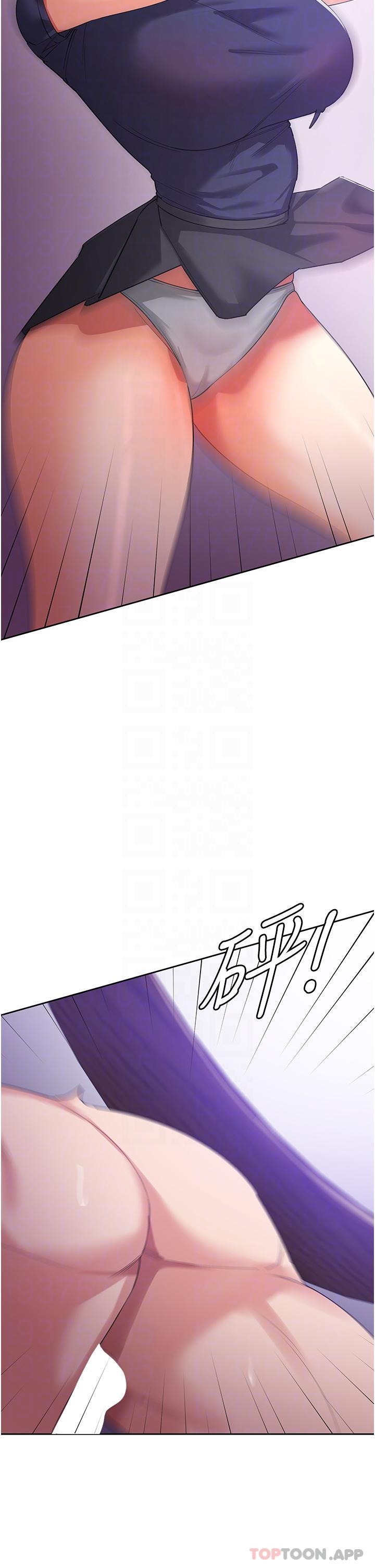 《消災解餓》漫画 第11話-狂野的性感蕾絲內衣