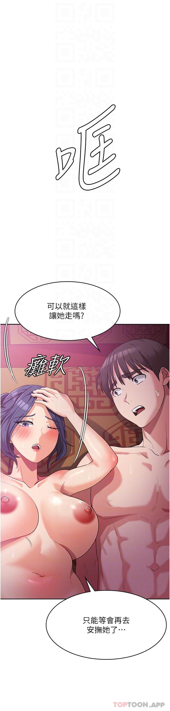 《消災解餓》漫画 第11話-狂野的性感蕾絲內衣