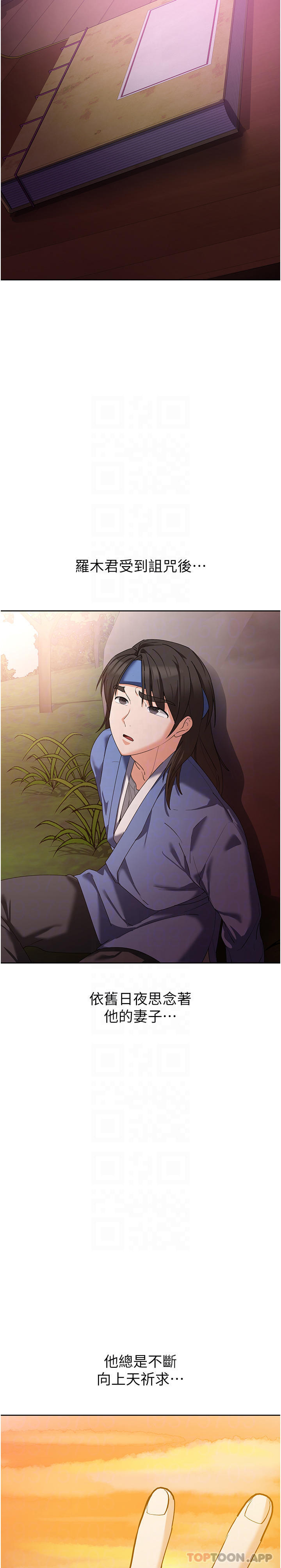 《消災解餓》漫画 第11話-狂野的性感蕾絲內衣