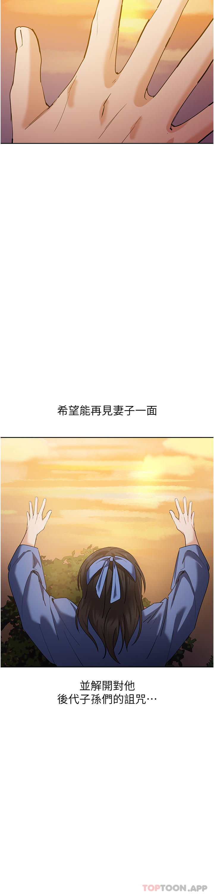 《消災解餓》漫画 第11話-狂野的性感蕾絲內衣