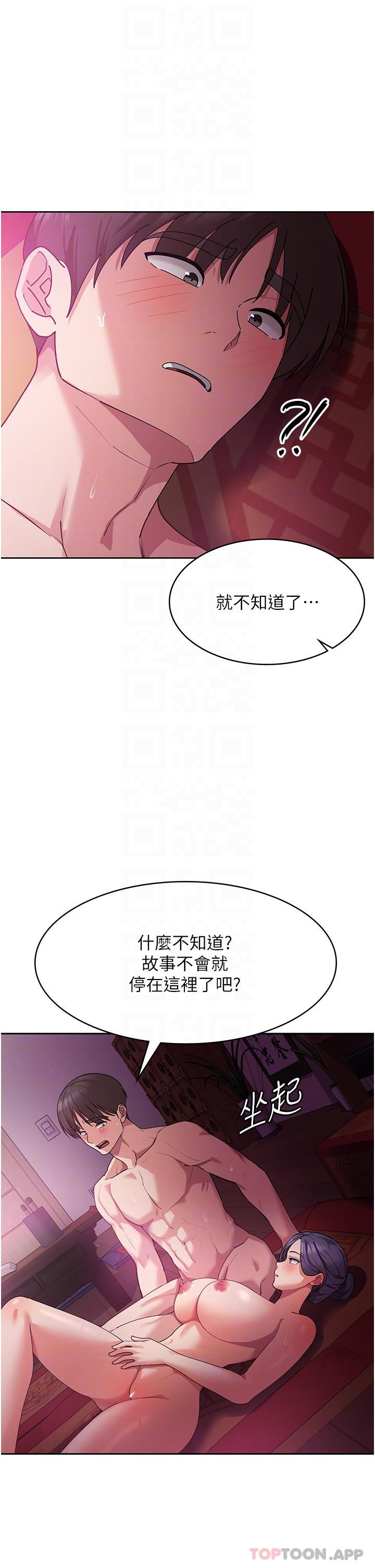 《消災解餓》漫画 第11話-狂野的性感蕾絲內衣