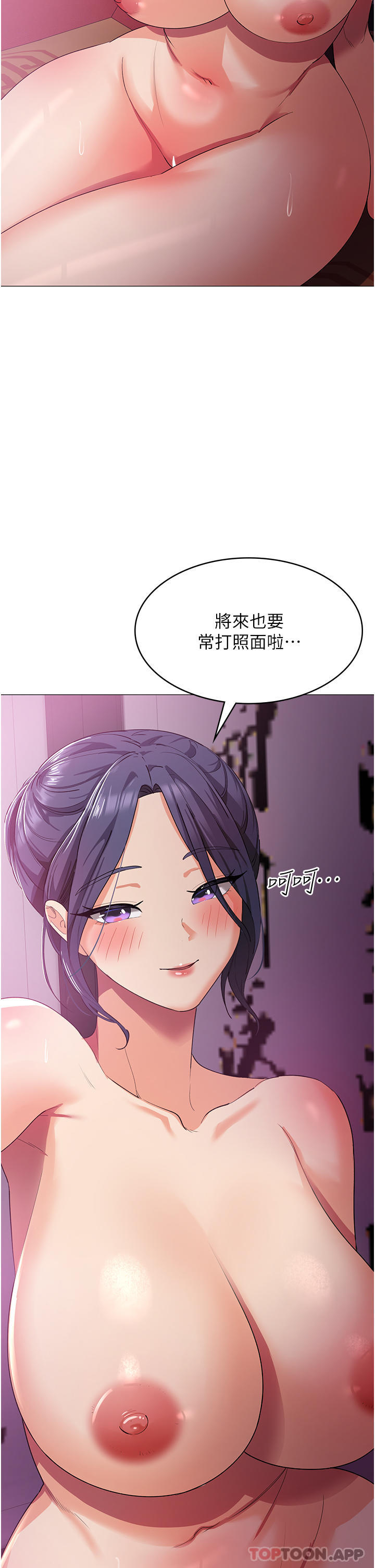 《消災解餓》漫画 第11話-狂野的性感蕾絲內衣