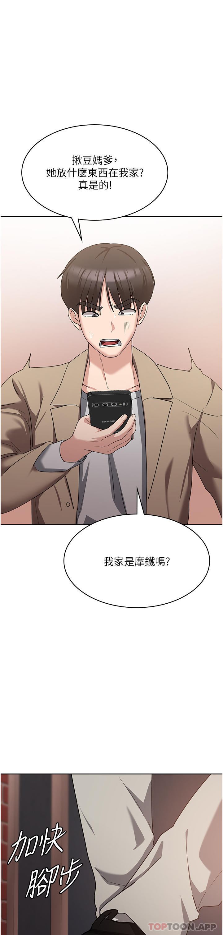 《消災解餓》漫画 第11話-狂野的性感蕾絲內衣
