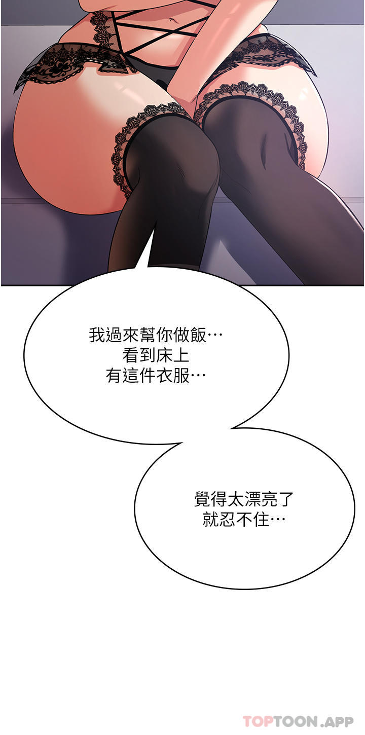 《消災解餓》漫画 第11話-狂野的性感蕾絲內衣