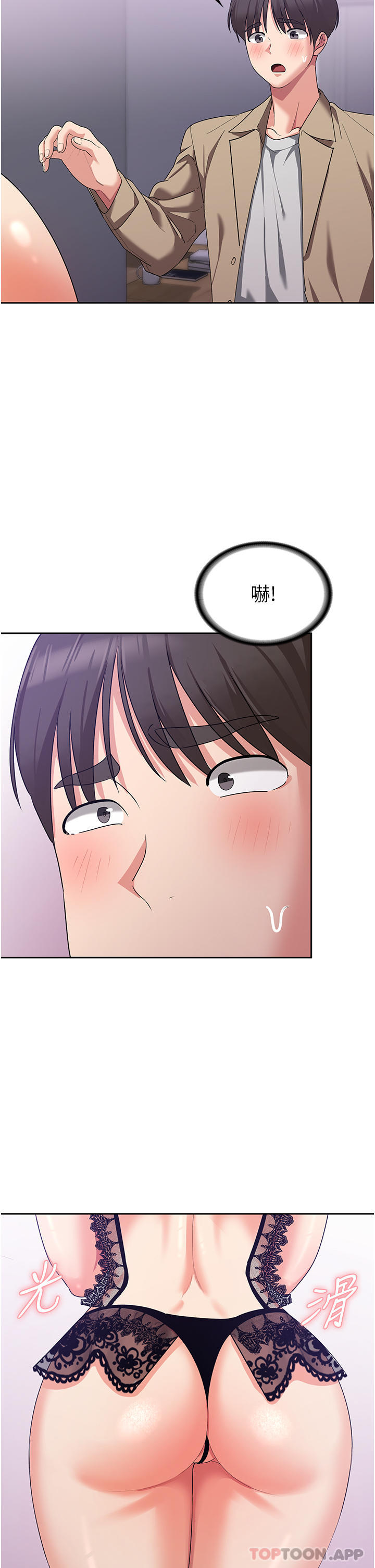 《消災解餓》漫画 第11話-狂野的性感蕾絲內衣