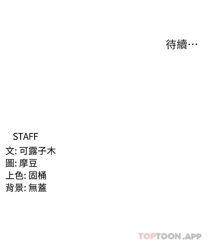 《消災解餓》漫画 第11話-狂野的性感蕾絲內衣