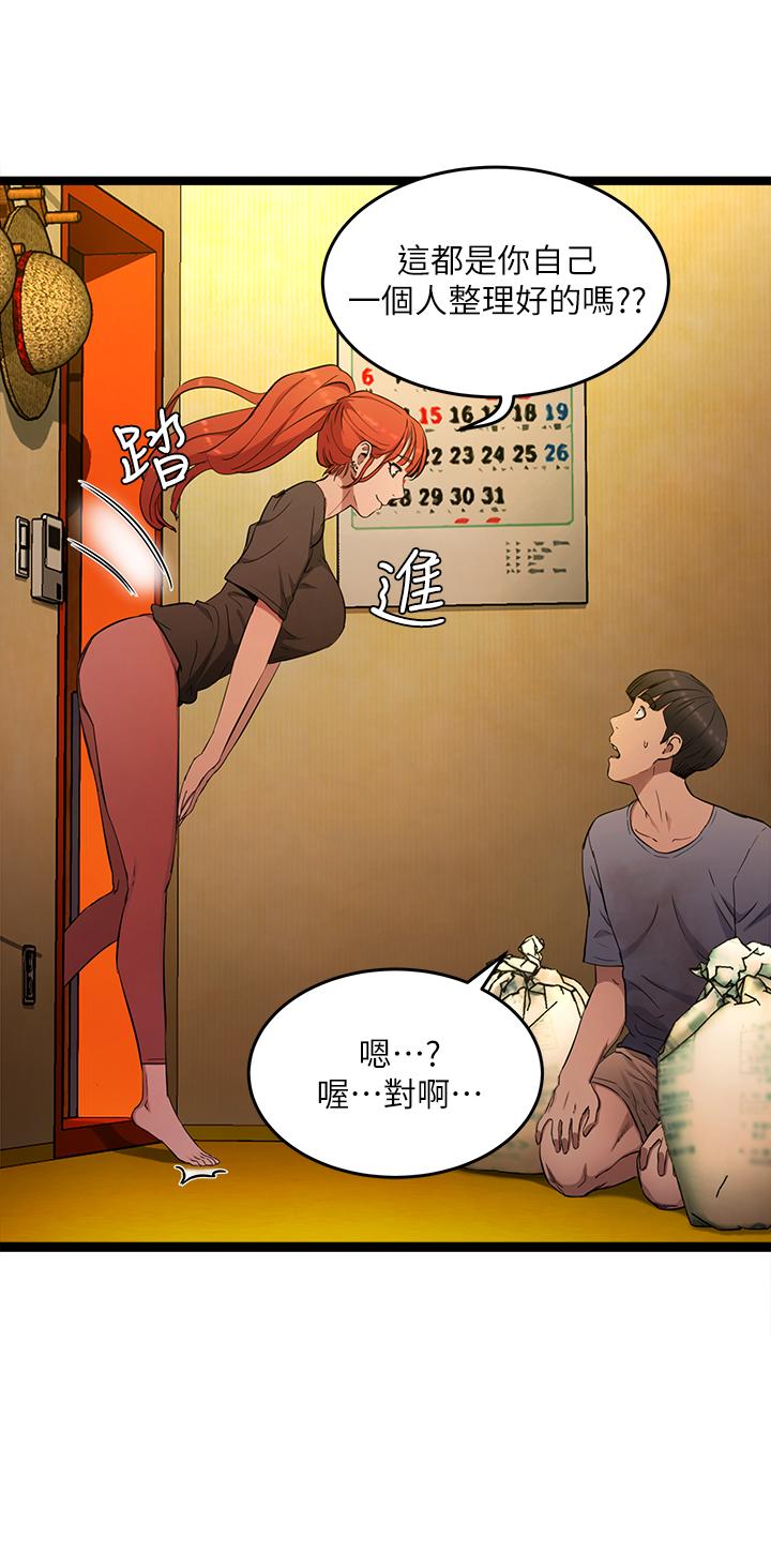 《夏日深處》漫画 第2話-沒想到會有你這種人