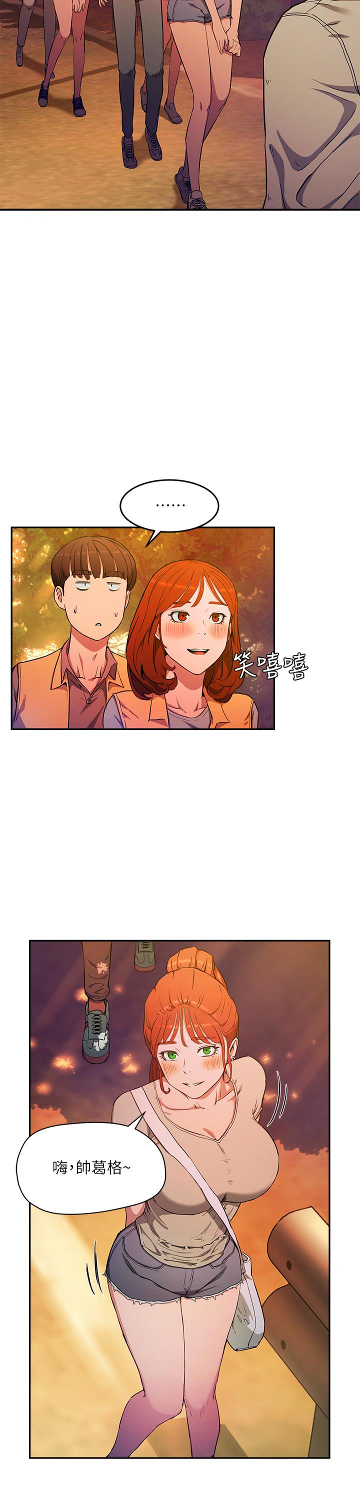 《夏日深處》漫画 第2話-沒想到會有你這種人