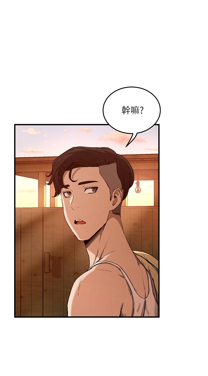 《夏日深處》漫画 第2話-沒想到會有你這種人