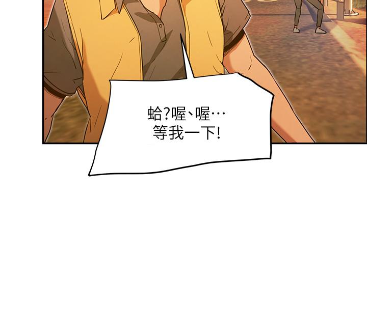 《夏日深處》漫画 第2話-沒想到會有你這種人