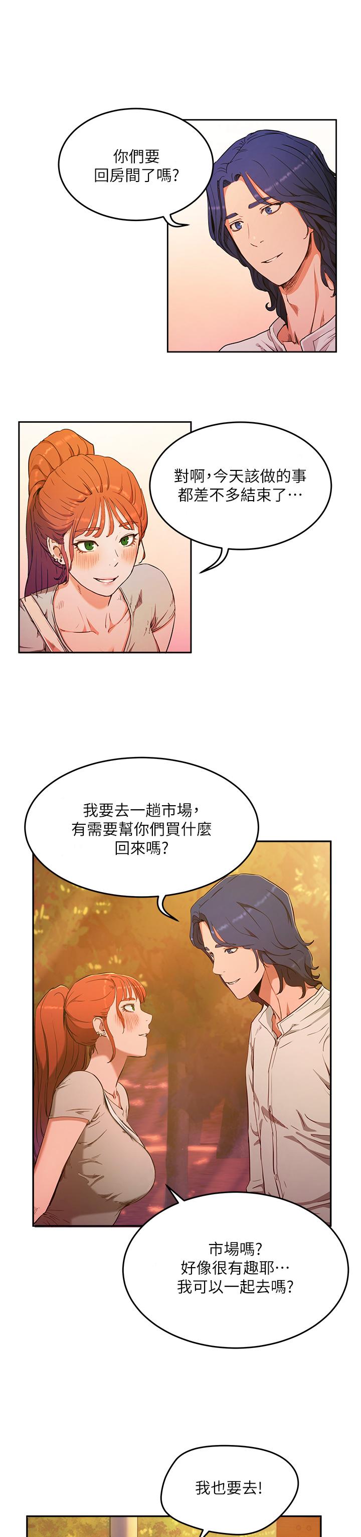 《夏日深處》漫画 第2話-沒想到會有你這種人