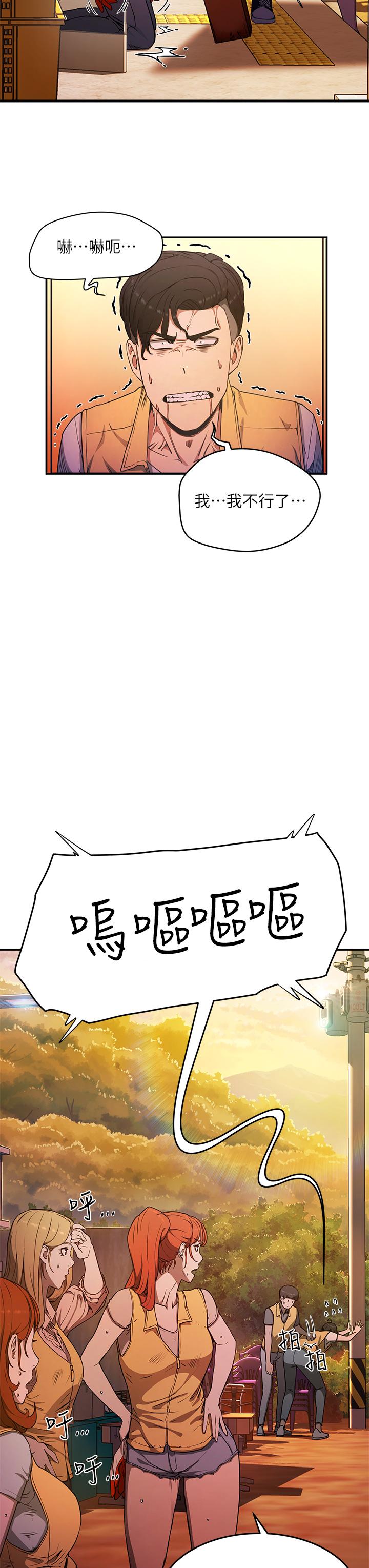 《夏日深處》漫画 第2話-沒想到會有你這種人
