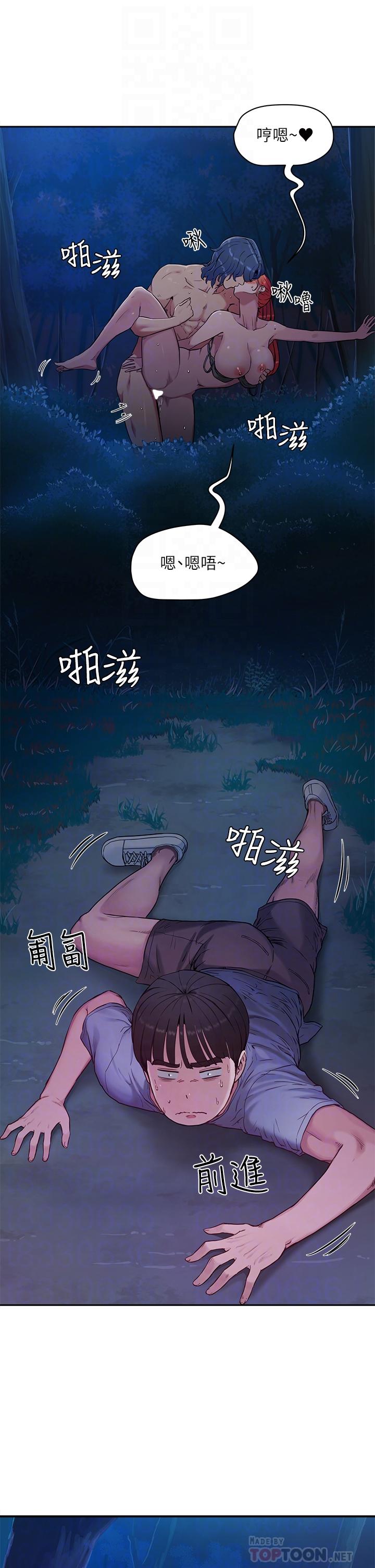 《夏日深處》漫画 第2話-沒想到會有你這種人