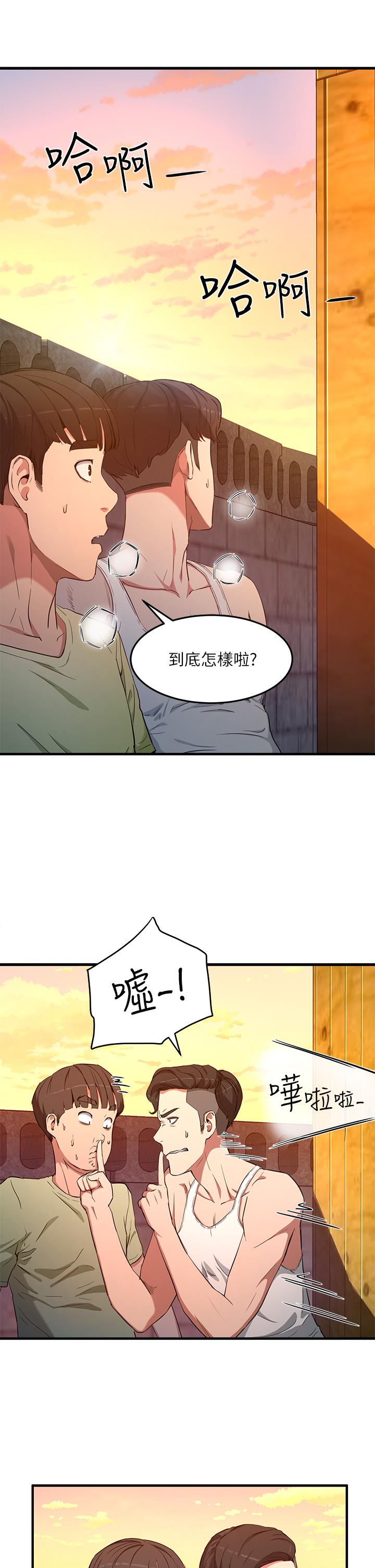 《夏日深處》漫画 第2話-沒想到會有你這種人