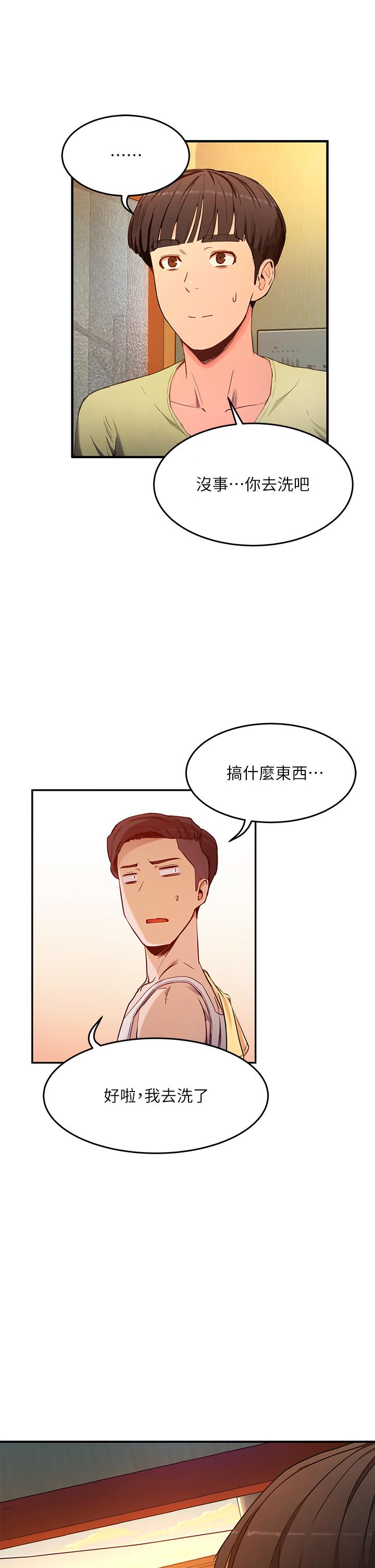《夏日深處》漫画 第2話-沒想到會有你這種人
