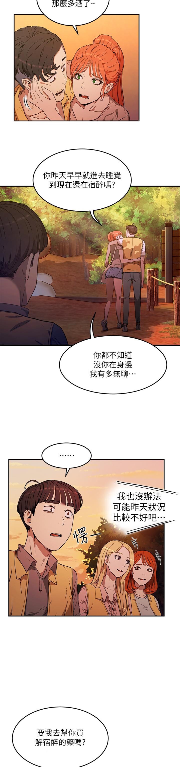 《夏日深處》漫画 第2話-沒想到會有你這種人