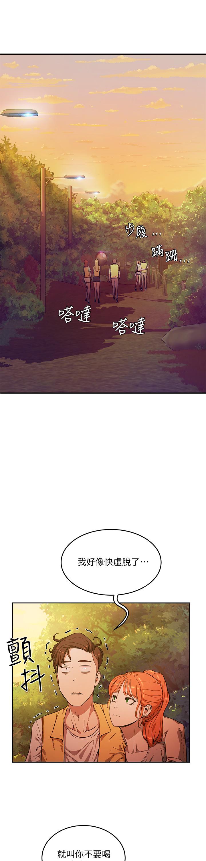 《夏日深處》漫画 第2話-沒想到會有你這種人