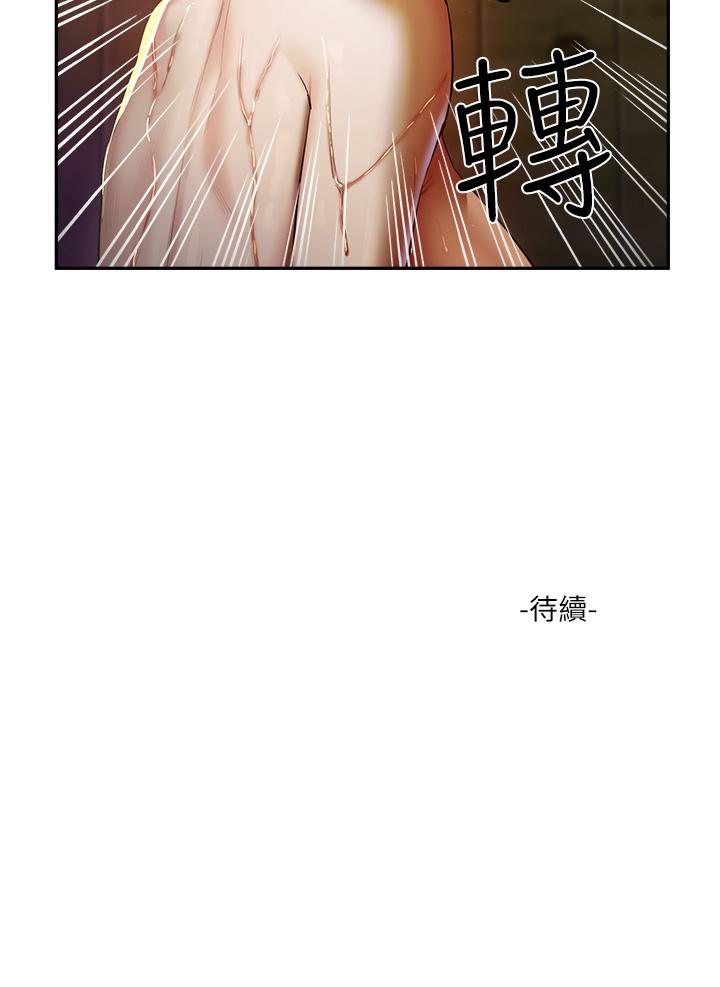《夏日深處》漫画 第2話-沒想到會有你這種人