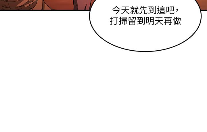 《夏日深處》漫画 第2話-沒想到會有你這種人
