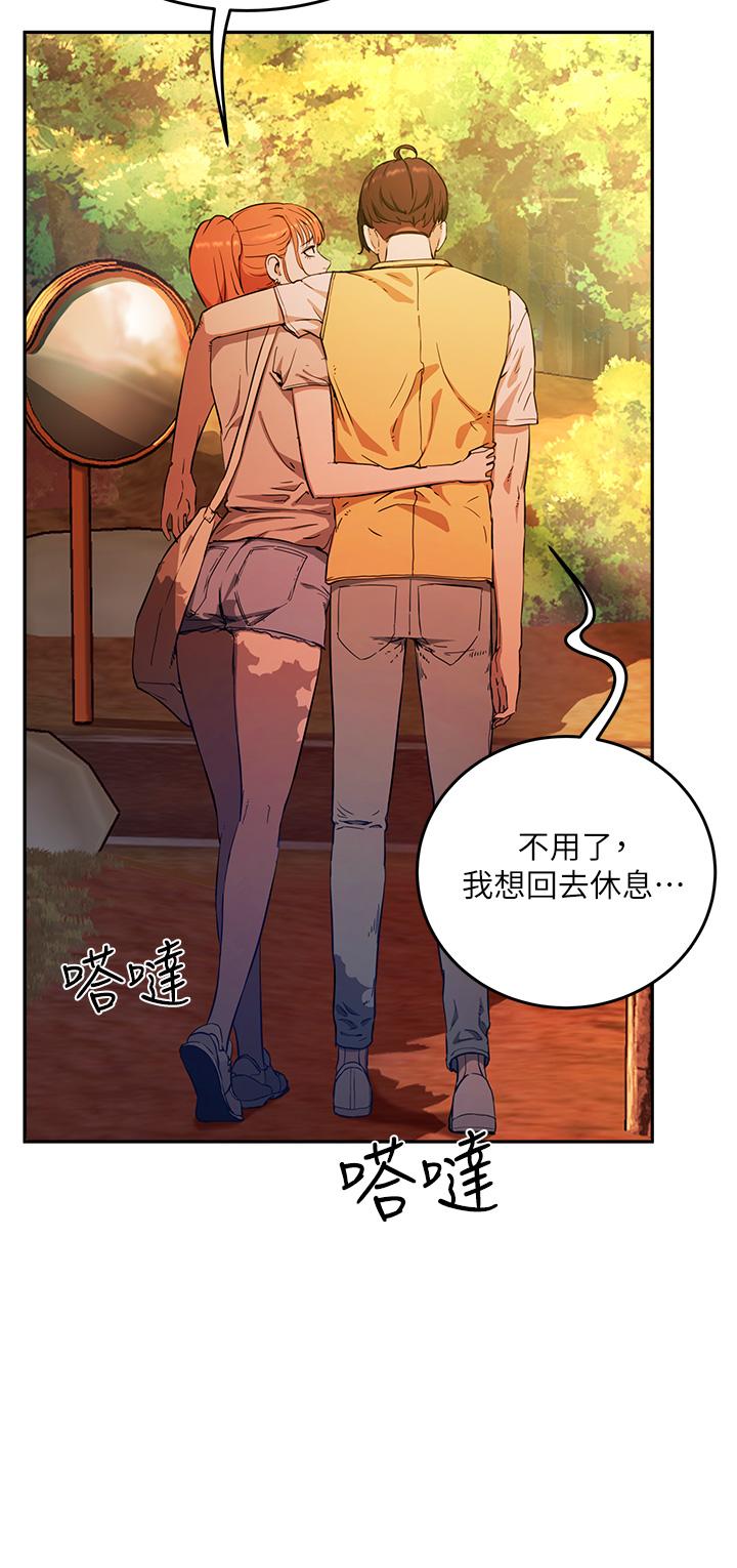 《夏日深處》漫画 第2話-沒想到會有你這種人