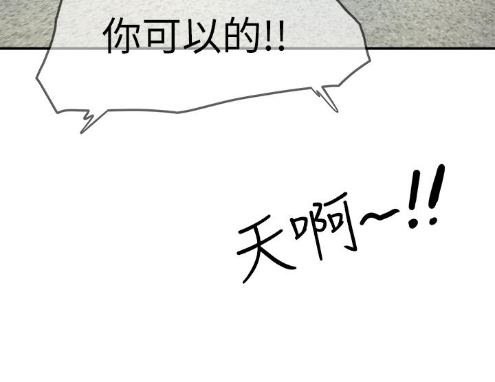 《夏日深處》漫画 第2話-沒想到會有你這種人