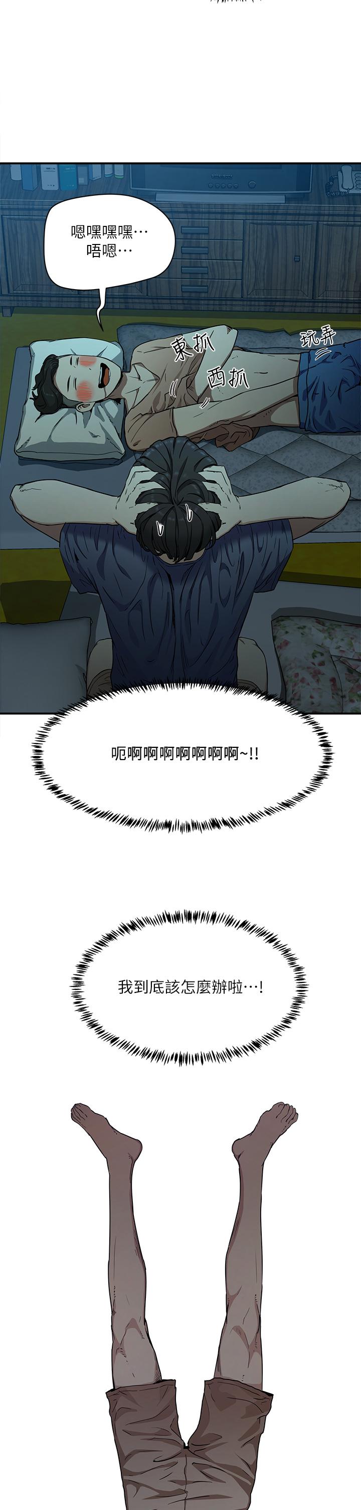 《夏日深處》漫画 第2話-沒想到會有你這種人