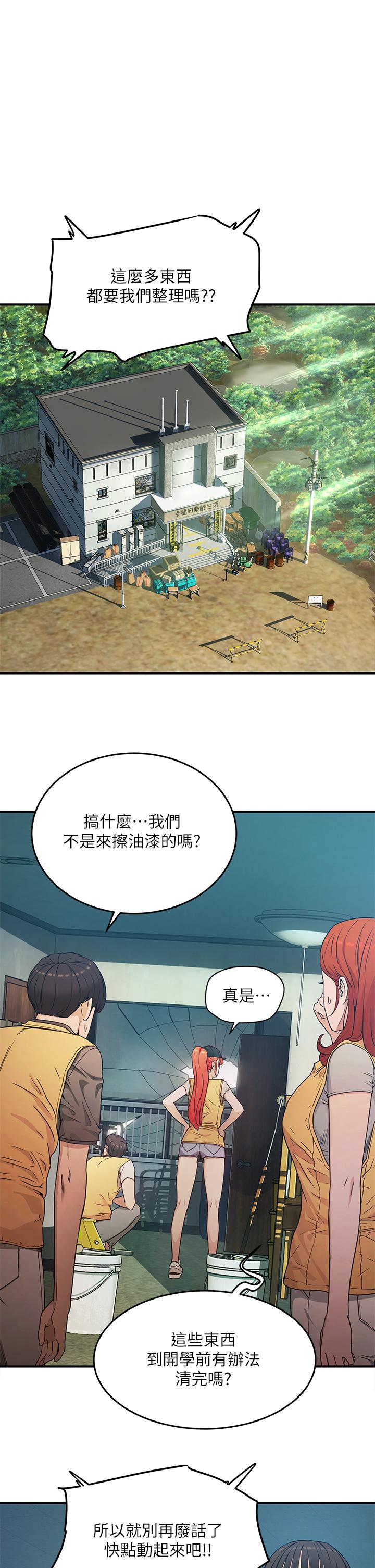 《夏日深處》漫画 第2話-沒想到會有你這種人