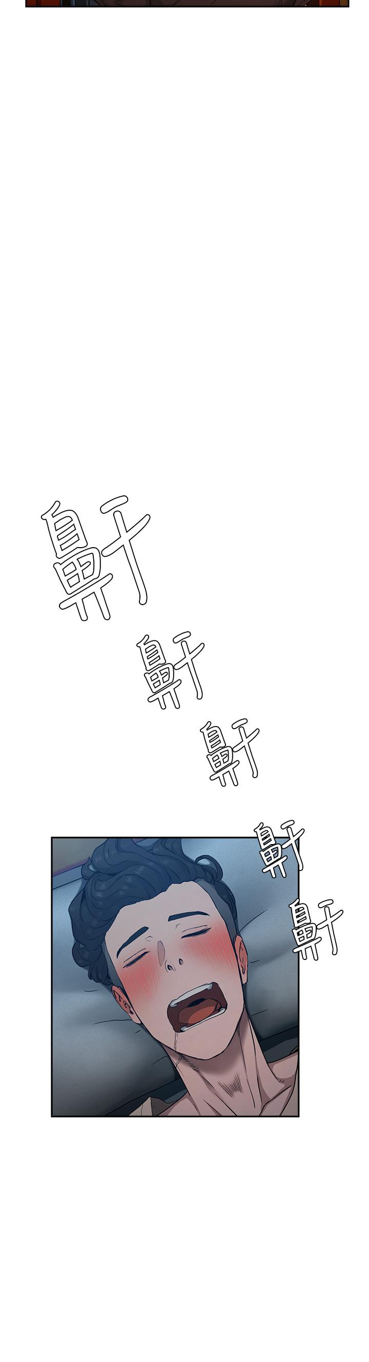 《夏日深處》漫画 第2話-沒想到會有你這種人