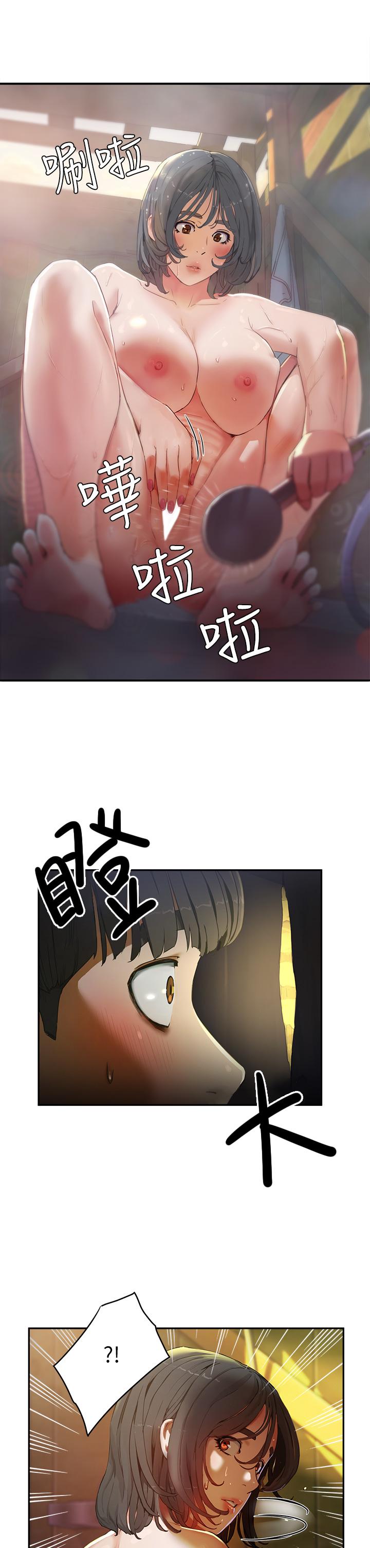 《夏日深處》漫画 第2話-沒想到會有你這種人