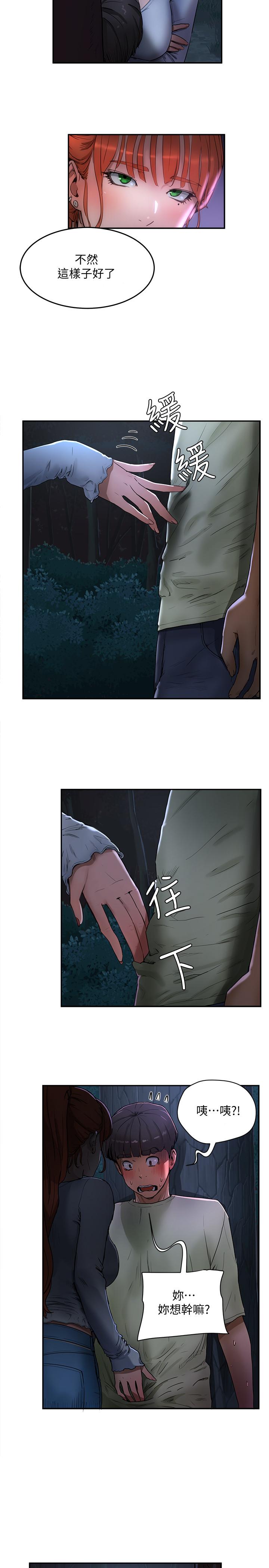 《夏日深處》漫画 第3話-香艷刺激的提議