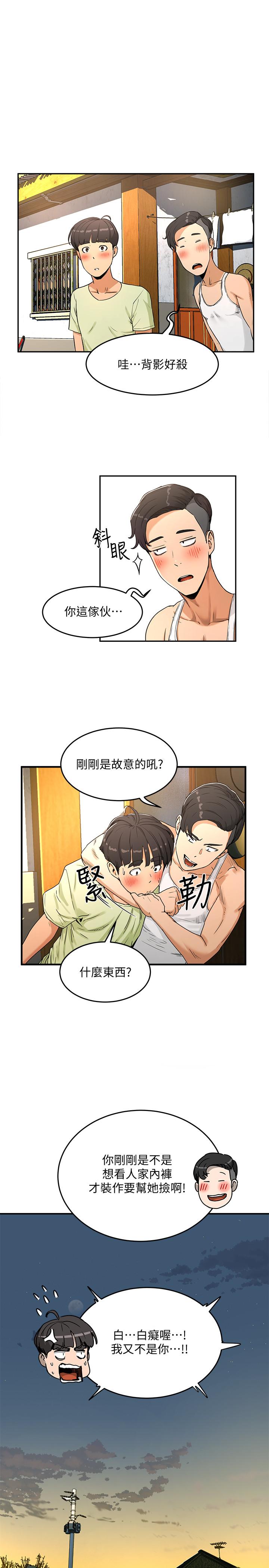《夏日深處》漫画 第3話-香艷刺激的提議