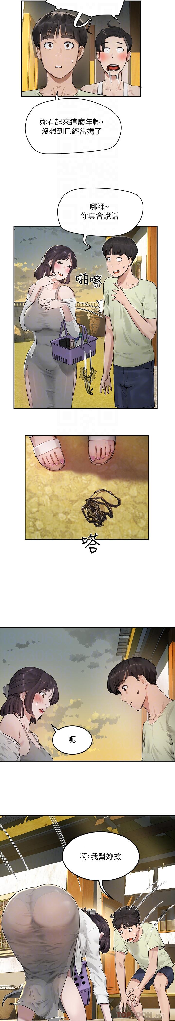 《夏日深處》漫画 第3話-香艷刺激的提議
