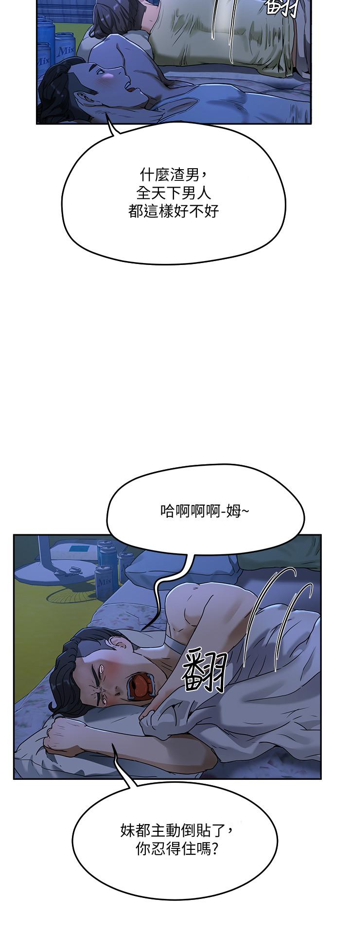 《夏日深處》漫画 第3話-香艷刺激的提議