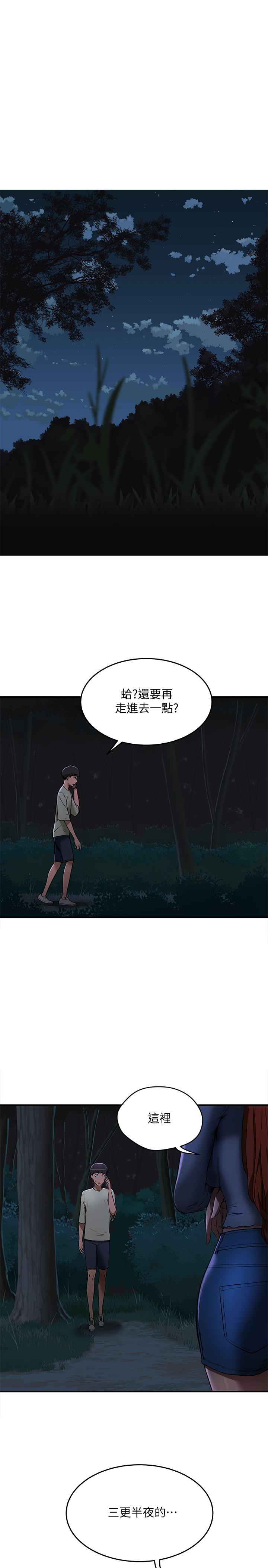《夏日深處》漫画 第3話-香艷刺激的提議